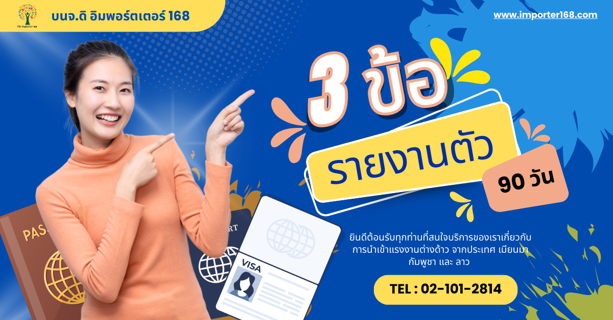 MOU ลาว,ใบอนุญาตทำงาน